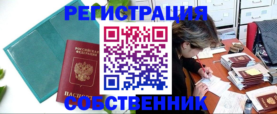 временная регистрация госуслуги в Волгограде