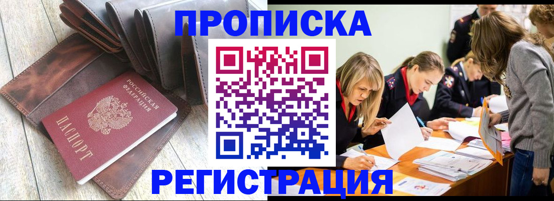 временная регистрация госуслуги в Волгограде