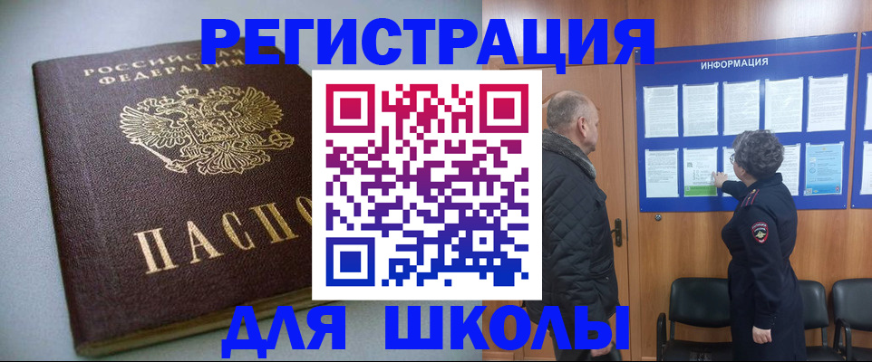 прописка паспорт в Волгограде