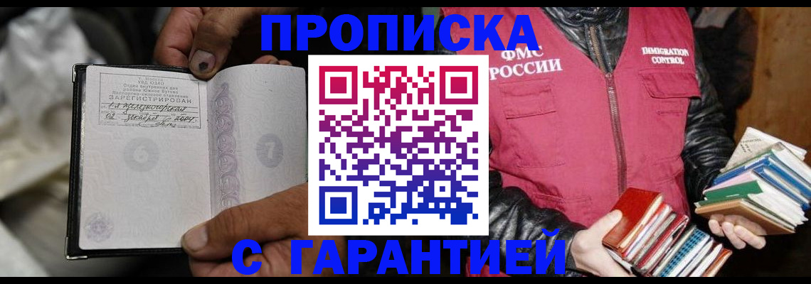 временная регистрация адрес в Волгограде