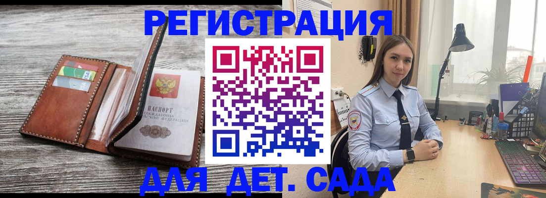 прописка поиск в Волгограде