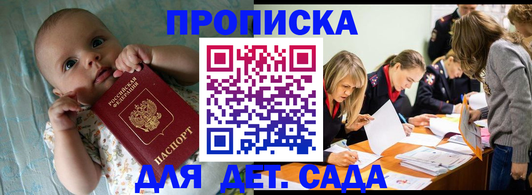 где прописаться в Волгограде