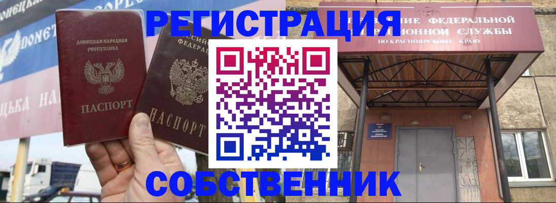 временная прописка в Волгограде