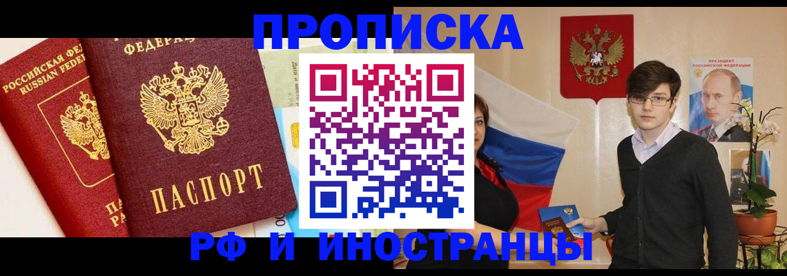 временная регистрация адрес в Волгограде