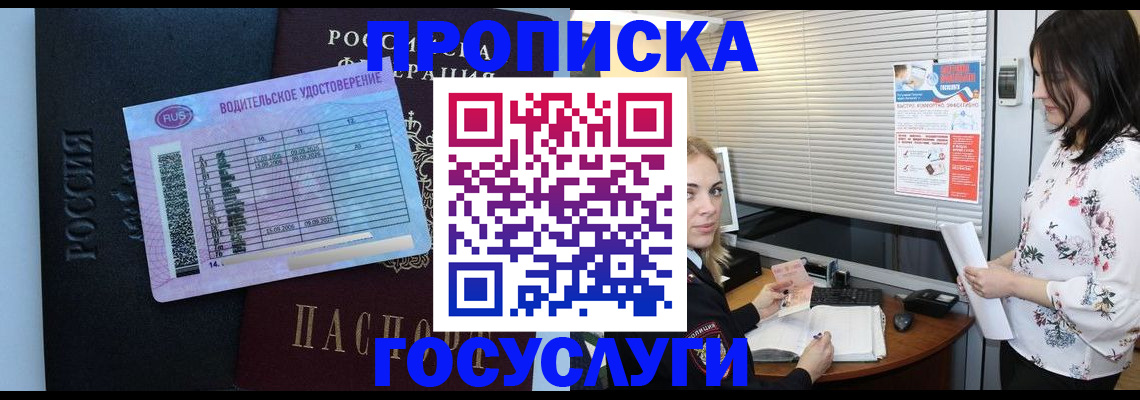 временная регистрация госуслуги в Волгограде